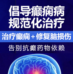 我要你的大鸡巴操我癫痫病能治愈吗